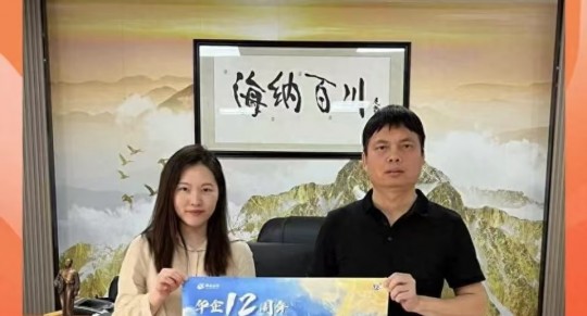 江門(mén)華企十二周年慶典即將盛大啟幕，多家企業(yè)傾情代言共賀盛事